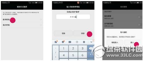 ��Ϊg7plus��ôָ�ƽ��� ��Ϊg7plusָ�ƽ������÷�������1