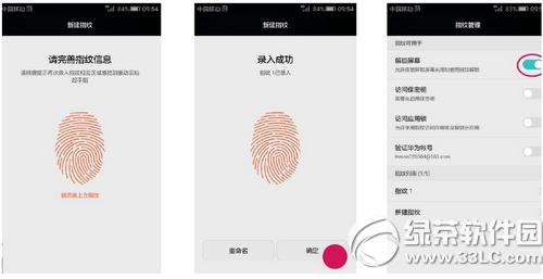 ��Ϊg7plus��ôָ�ƽ��� ��Ϊg7plusָ�ƽ������÷�������3