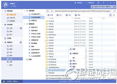 iphoneɾ��facebook��twitter�취 ios9ϵͳ�����Ż�ͼ����ϸ�̳�