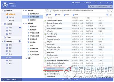 iphoneɾ��facebook��twitter���� ios9ϵͳ�����Ż��̳�2
