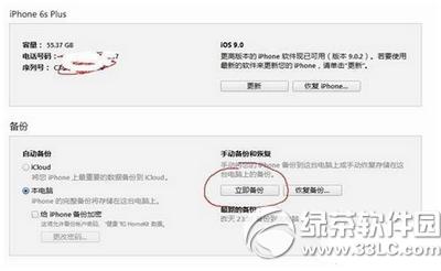 ios9��Խ����ô�ָ����ź���Ƭ ios9��Խ���ָ����ź���Ƭ�̳�