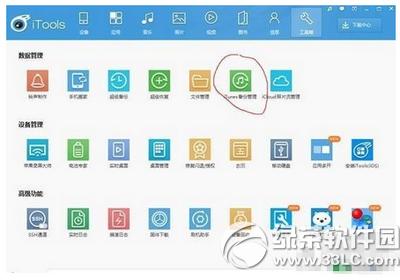 ios9��Խ����ô�ָ����ź���Ƭ ios9��Խ���ָ����ź���Ƭ�̳�1