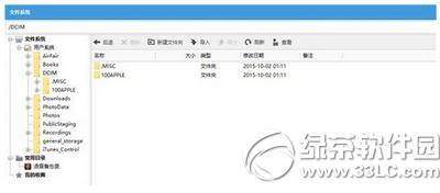 ios9��Խ����ô�ָ����ź���Ƭ ios9��Խ���ָ����ź���Ƭ�̳�5