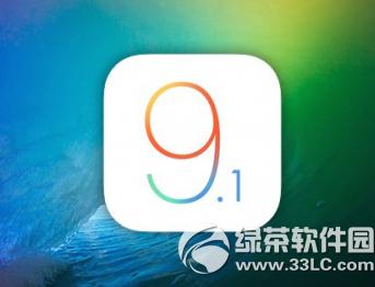 ios9.1��ʽ��̼����� ios9.1��ʽ��̼��ٷ������ص�ַ