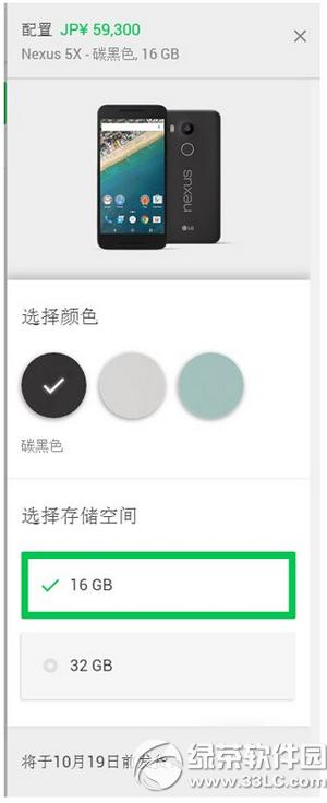 �ȸ�nexus5xɶʱ�򷢻� �ȸ�nexus5x����ʱ��