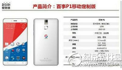 ���¿����ֻ��۸����Ǯ pepsi phone����1