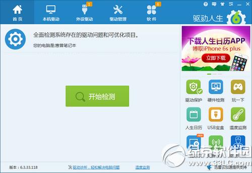 iphone6s���ӵ��Գ�������������ô��