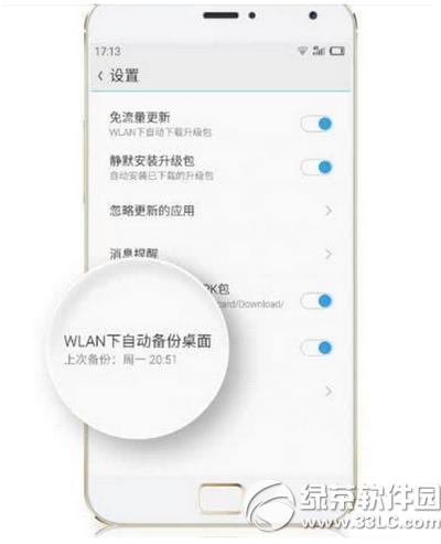 ����flyme��ô�ָ����� ����flyme�ָ����ݽ̳�1