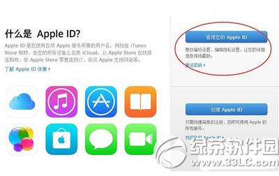 apple id������֤��ʲô�� iphone6s apple id����������֤�̳�1