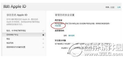 apple id������֤��ʲô�� iphone6s apple id����������֤�̳�3