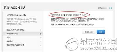 apple id������֤��ʲô�� iphone6s apple id����������֤�̳�4