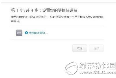 apple id������֤��ʲô�� iphone6s apple id����������֤�̳�5