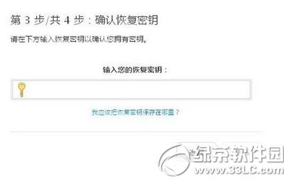 apple id������֤��ʲô�� iphone6s apple id����������֤�̳�9