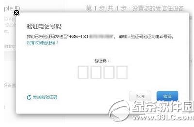 apple id������֤��ʲô�� iphone6s apple id����������֤�̳�6