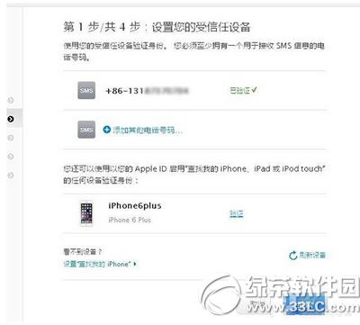 apple id������֤��ʲô�� iphone6s apple id����������֤�̳�7