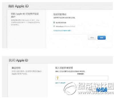 apple id������֤��ʲô�� iphone6s apple id����������֤�̳�11