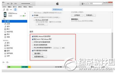 iphone6s��ô��itunesͬ�� iphone6s��itunesͬ�����Խ̳�2