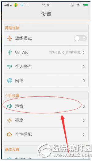 vivo�ֻ�������hi-fi��Ч vivo�ֻ�hi-fi��Ч����ͼ����ϸ�̳�