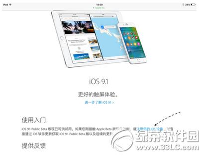 ios9.1������������� ios9.1���������ͼ����ϸ�̳�