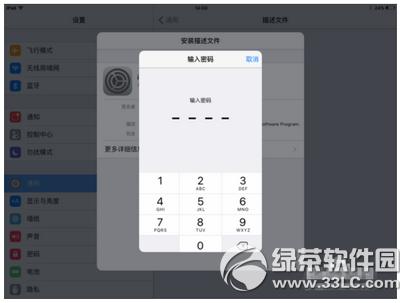 ios9.1�������ô���� ios9.1����������̳�6