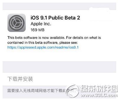 ios9.1�����beta2���� ƻ��ios9.1�����beta2���ص�ַ