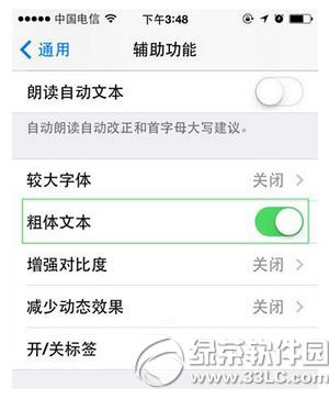 ios9������ô�� ios9�����޸ķ�������1