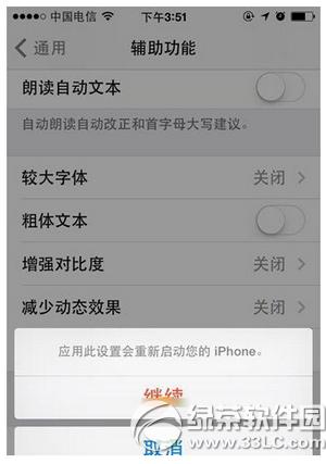 ios9���������� ios9������İ취����