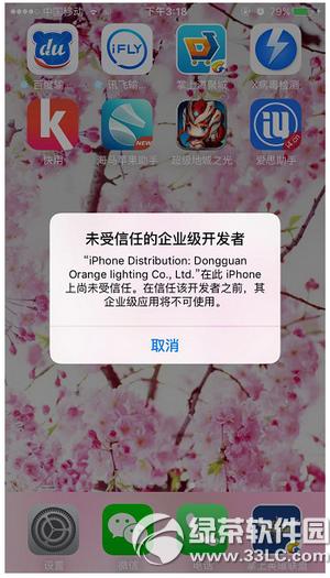ios9δ�����ε���ҵ����������ô��