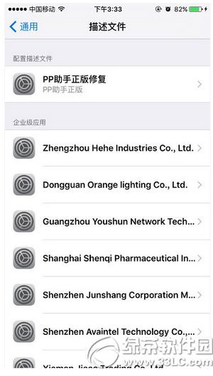 ios9δ�����ε���ҵ����������ô��1