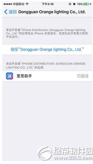 ios9δ�����ε���ҵ����������ô��2