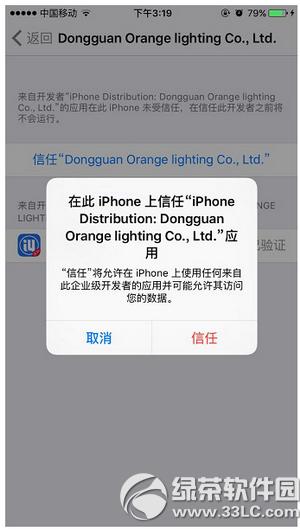 ios9δ�����ε���ҵ����������ô��3