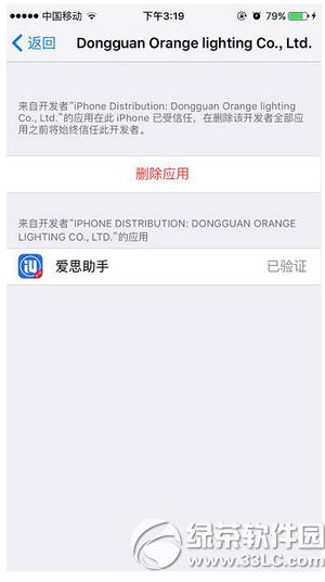 ios9δ�����ε���ҵ����������ô��4