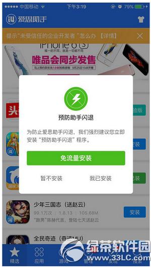 ios9δ�����ε���ҵ��������������