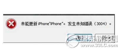 ��������ios9����δ֪����3004��ô��