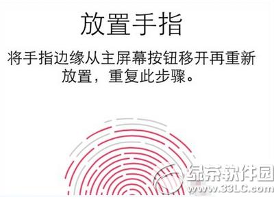 ios9ָ���޷�¼����ô�� ios9ָ��ʶ�𲻳����������2