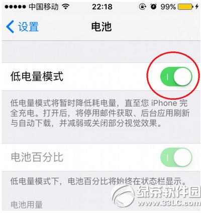 ios9�͵���ģʽ��ɶ�ط� ios9�͵���ģʽ������