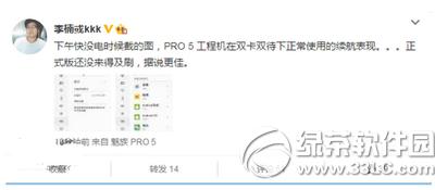 ����pro5������ô�� ����pro5����ʱ��