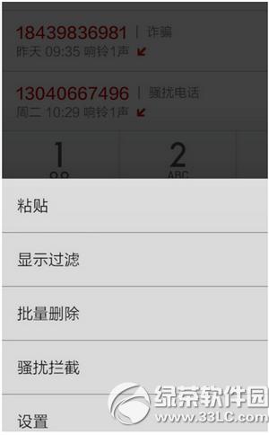 С���ֻ���ô����ͨ���Զ�¼�� С���ֻ�ͨ���Զ�¼�����ý̳�1