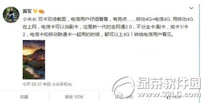 С��4cȫ��ͨ2.0��ʲô С��4cȫ��ͨ2.0�����Խ���