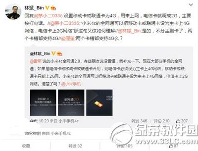 С��4cȫ��ͨ2.0��ʲô С��4cȫ��ͨ2.0�����Խ���2