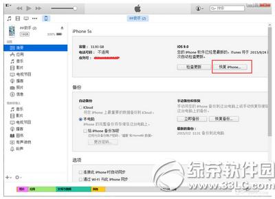 ios9��ô������ios8.4.1 ios9����ios8.4.1ͼ�Ľ̳�1