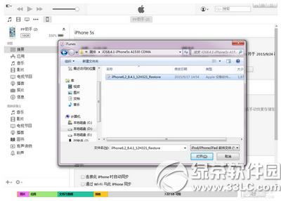 ios9��ô������ios8.4.1 ios9����ios8.4.1ͼ�Ľ̳�2