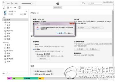 ios9��ô������ios8.4.1 ios9����ios8.4.1ͼ�Ľ̳�3