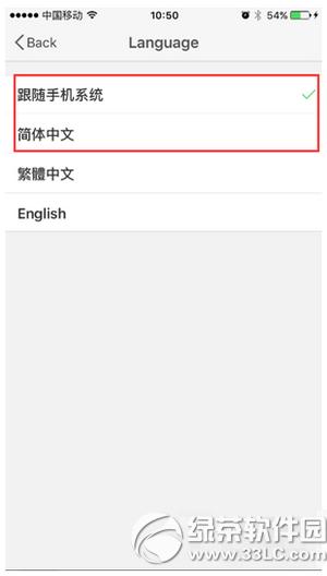 ����ios9΢����Ӣ����ô�� ios9΢��Ӣ�ĸ����Ľ̳�4