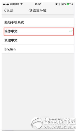 ����ios9΢����Ӣ����ô�� ios9΢��Ӣ�ĸ����Ľ̳�5
