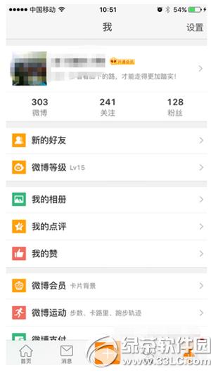 ����ios9΢����Ӣ����ô�� ios9΢��Ӣ�ĸ����Ľ̳�6