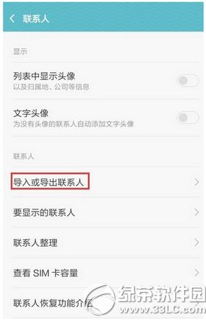 miui7��ô������ϵ�� miui7������ϵ�˷�������2