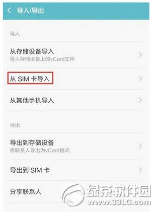 miui7��ô������ϵ�� miui7������ϵ�˷�������3