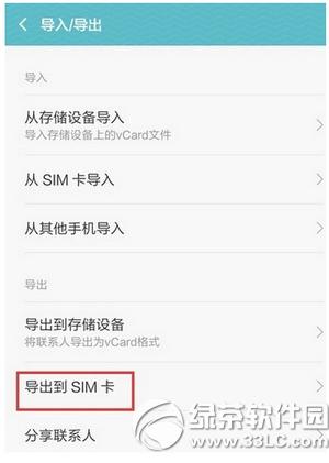 miui7��ô������ϵ�� miui7������ϵ�˷�������4