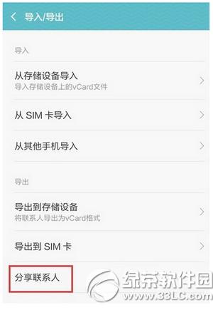 miui7��ô������ϵ�� miui7������ϵ�˷�������6